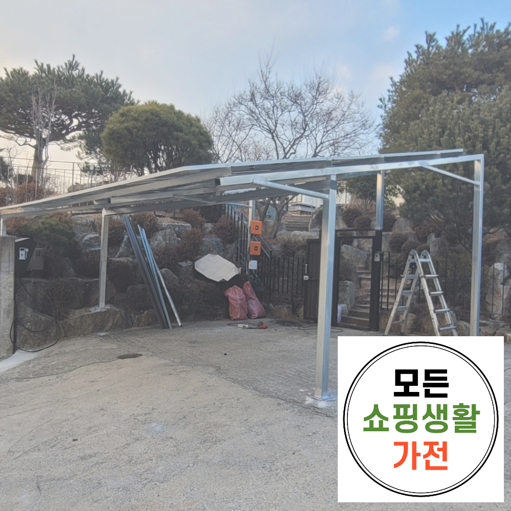 큐셀 현대 한화 3kw 전민동 주택용태양광설치 상가 빌라 주차장
