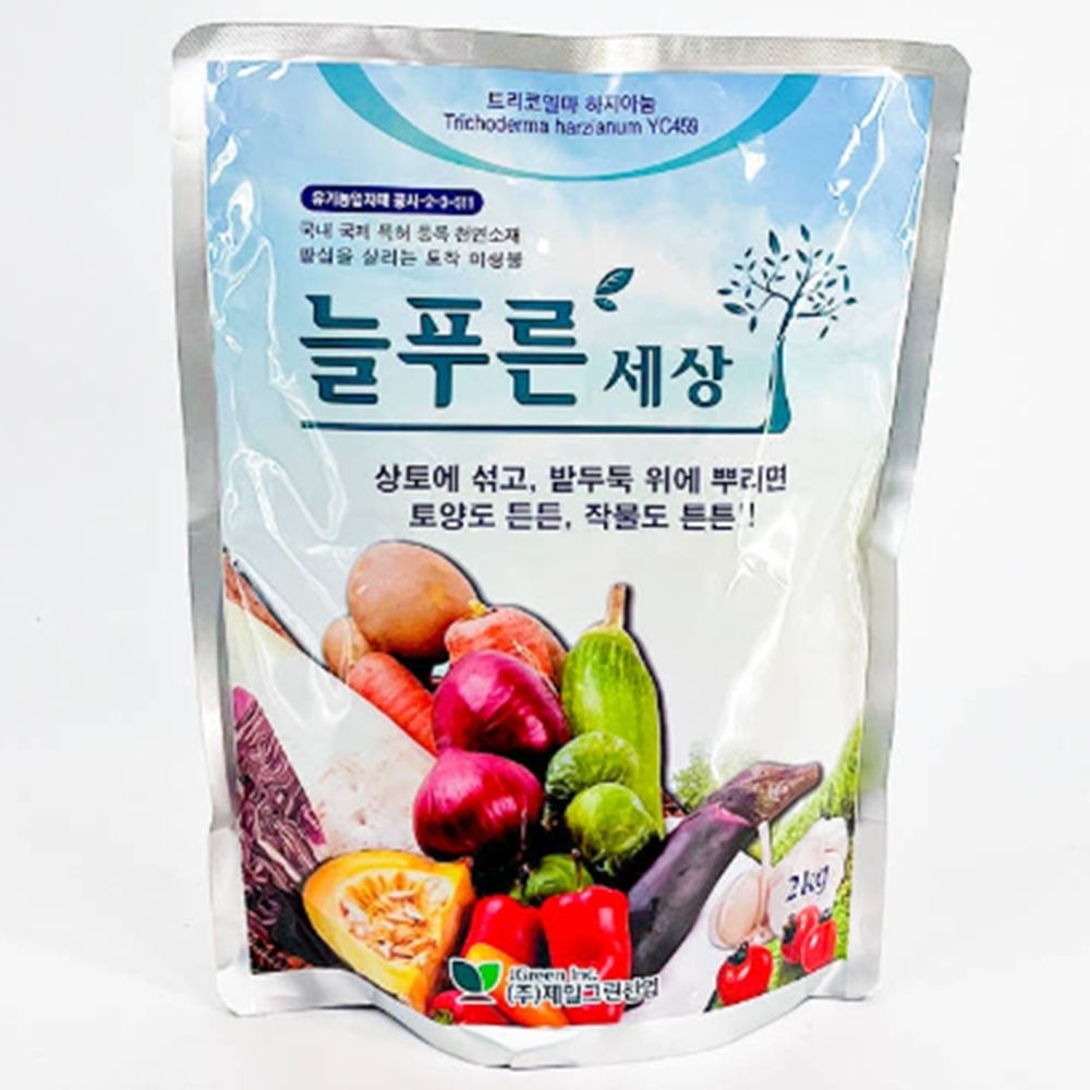 미생물입제 늘푸른세상 2kg 생육촉진 병충해예방 병균억제