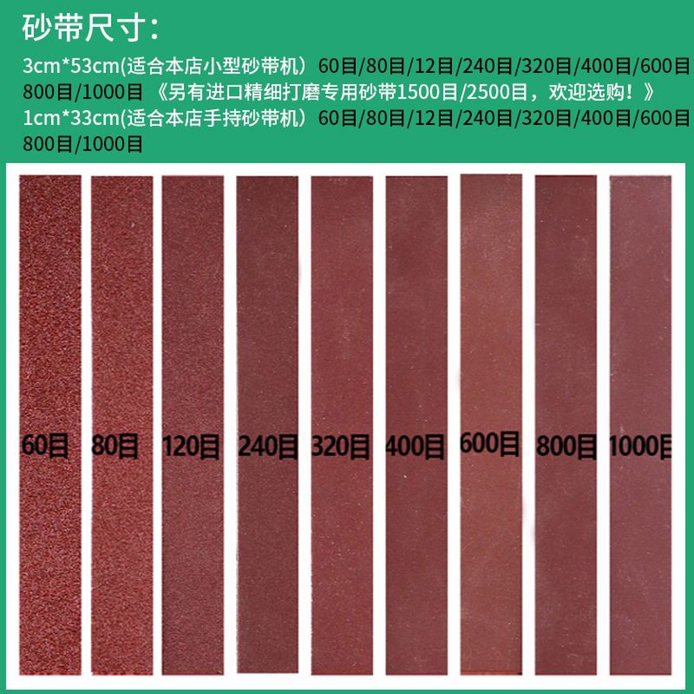 전동 그릿 고속 30 샌딩기 가정용 800 1000 사포 핸디형10x330mm 60메 5조