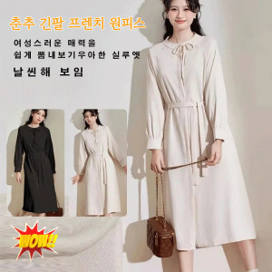 춘추 긴팔 프렌치 원피스 레깅 셔츠 스커트 S 45-50kg