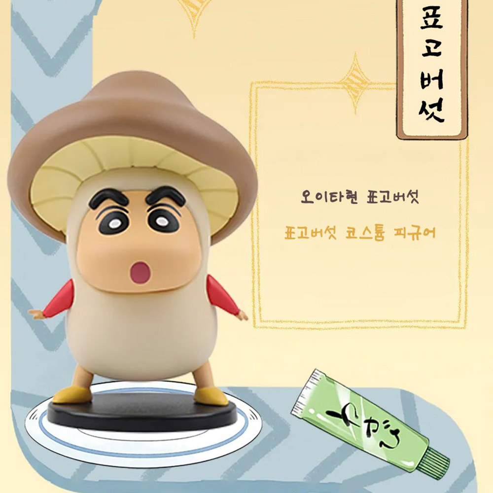 누리플러스 짱구 푸드시리즈 랜덤 피규어