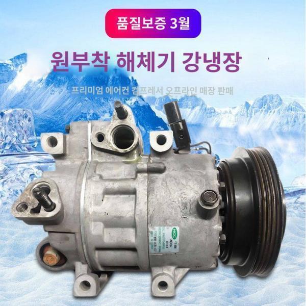 만리장성 하버 가예풍준5 텐윙 C30 c50 에어컨 컴프레서 냉방펌프 적용 H6H5H3H2