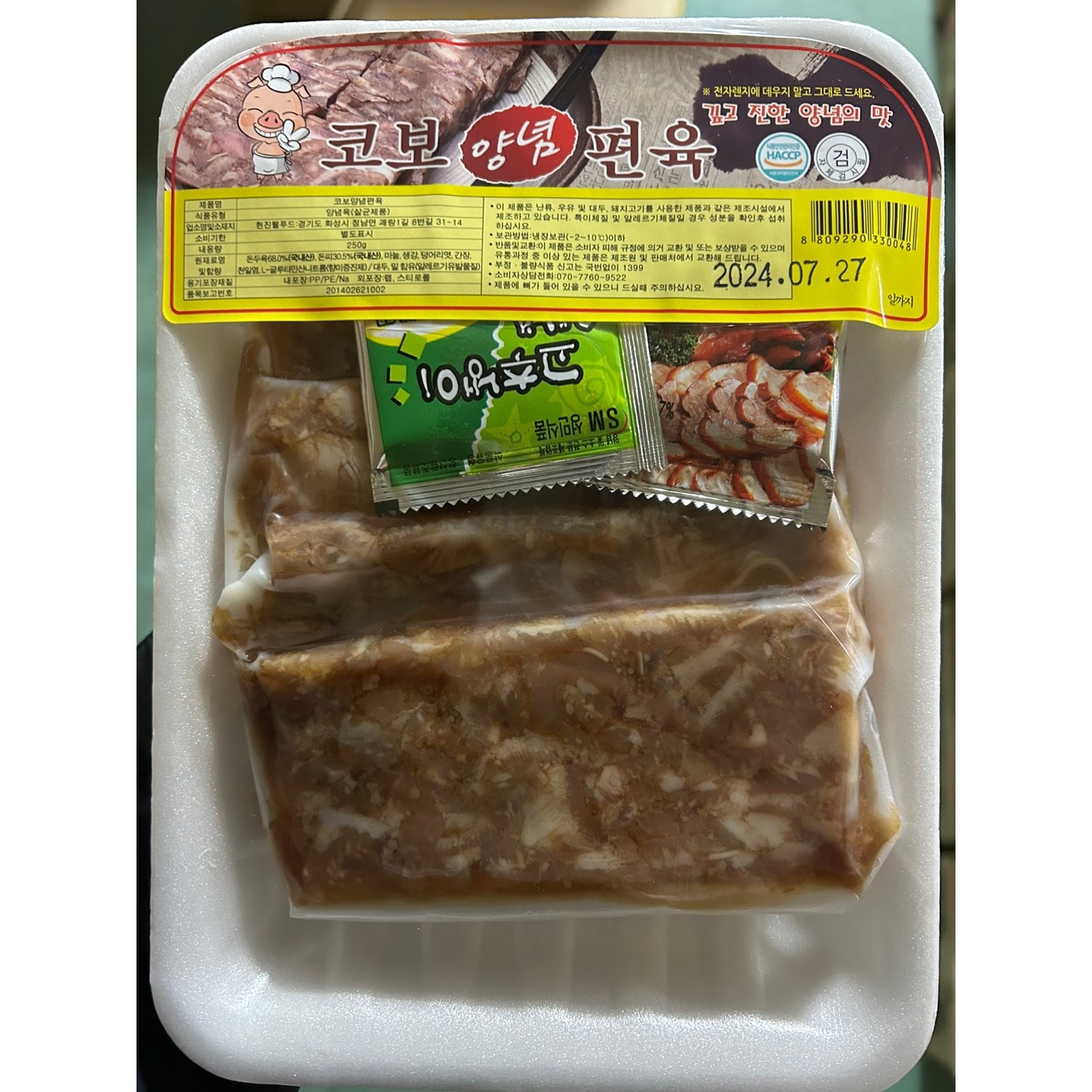 현진웰푸드 코보 양념편육 8개 250g