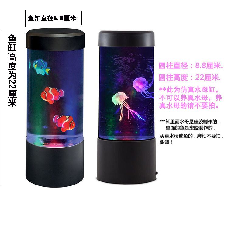 LED 해파리수족관 무드등 애완해파리 미니 물멍 힐링 가짜어항 배터리모델 원통형