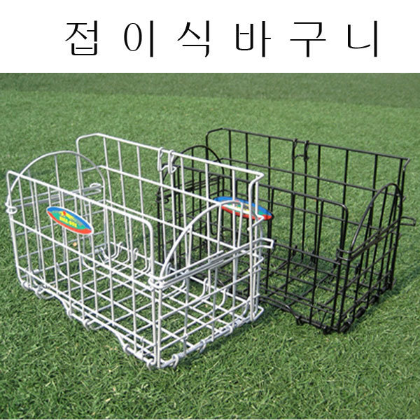 자전거바구니 접이식바구니 옆바구니 바이크박스