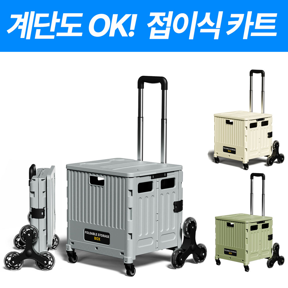 컴포어 3세대 8바퀴형 컴포어 접이식 다용도 캠핑 쇼핑카트 2개 카트형 대형 카키색