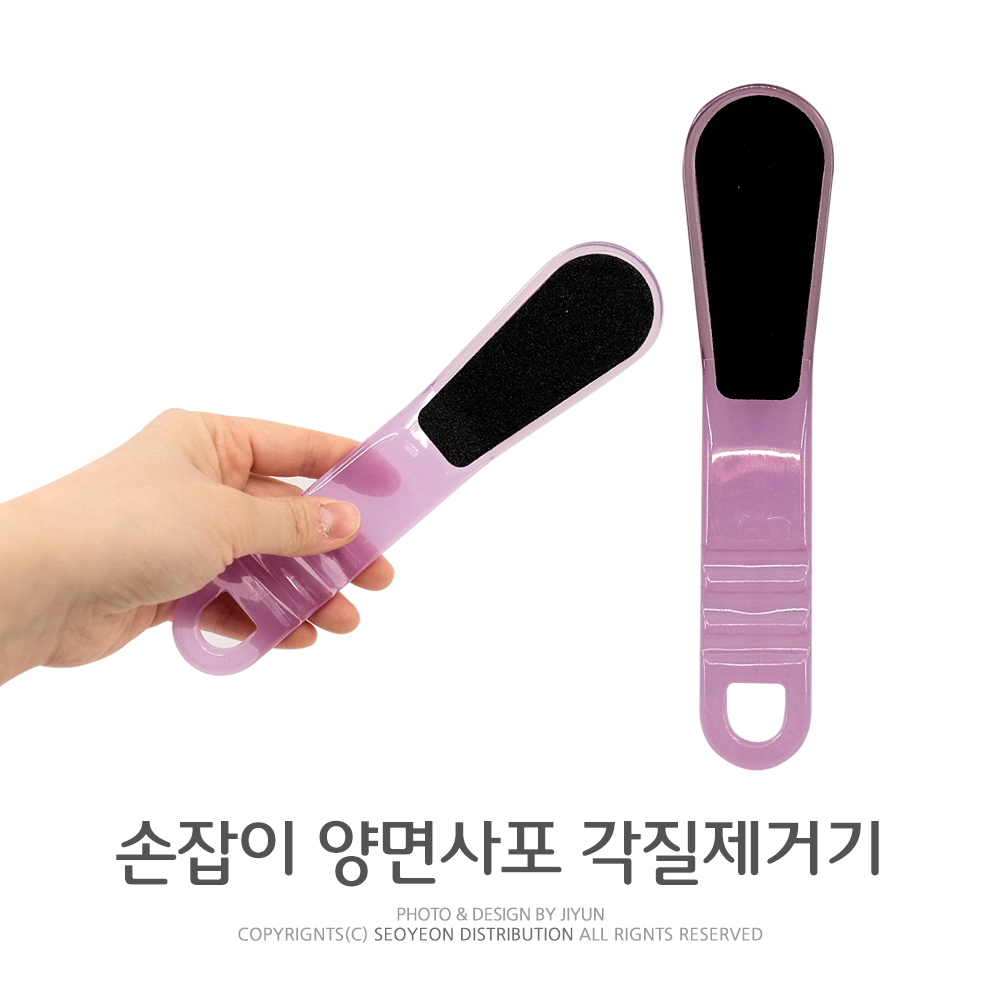 혜송 팜팜 손잡이 양면사포 각질제거기 1개 1개입