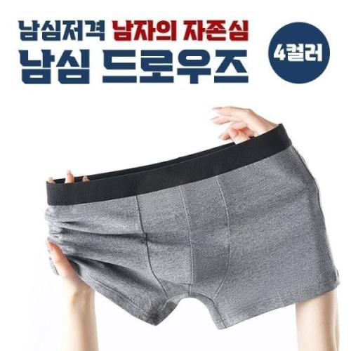 스판팬티 언더웨어 남자속옷 남심 소프트 이너웨어 남성속옷 드로우즈