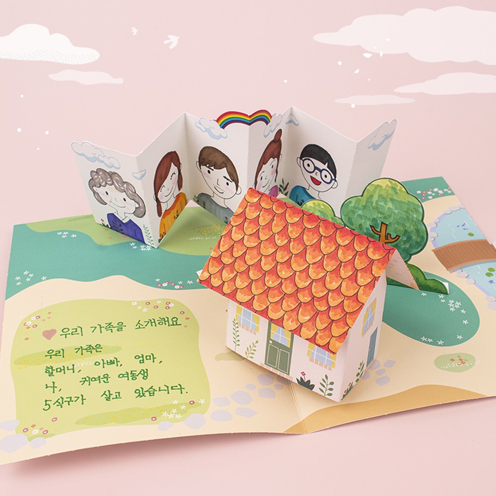 입학 팝업 행복한 우리가족 만들기 DIY 키트 초등 유아 유치원 어린이집 신학기 공공기관