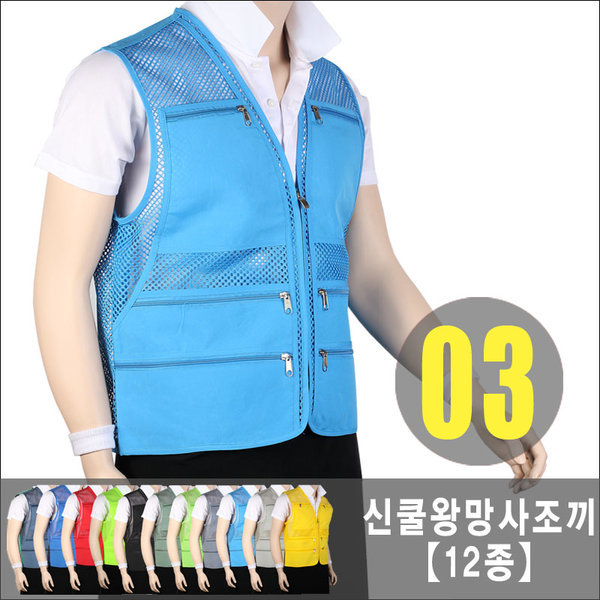 아이티몰 인쇄전문 신쿨왕망사조끼-작업조끼 단체조끼