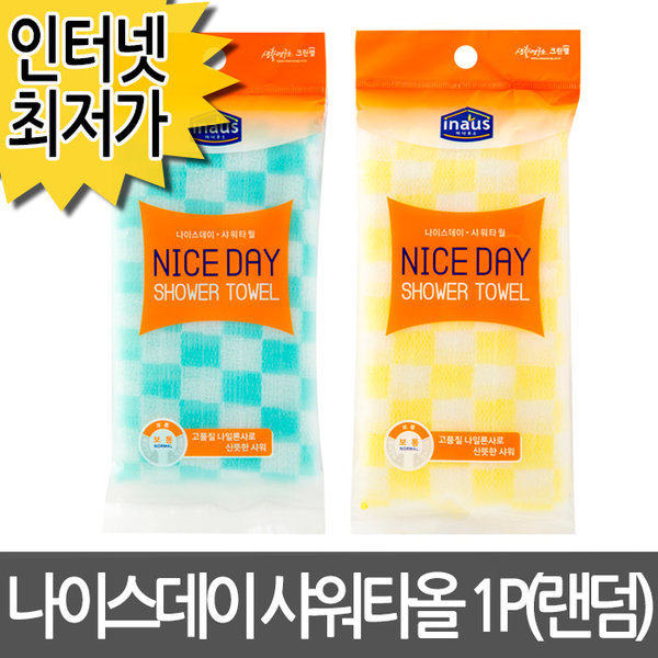 크린랩 나이스데이 샤워타월 022 l 목욕타월 때밀이