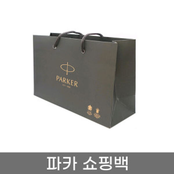 파카 쇼핑백