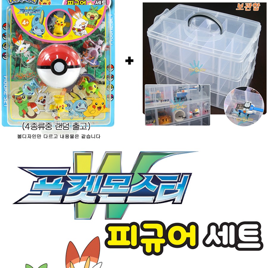 포켓몬 포켓몬스터 포켓몬스터 피규어 6종세트 멀티 보관함 정리함 큐방장착 고퀄리티 포켓몬 피규어세트 피카츄 울머기 흥나
