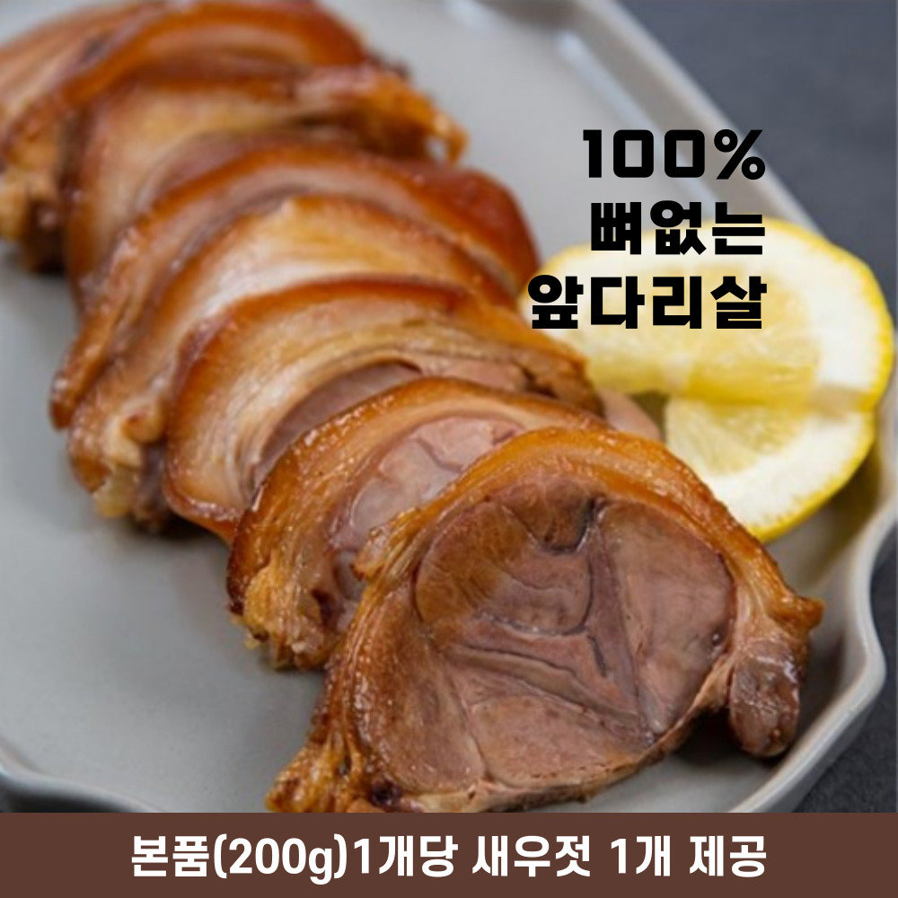 서울왕족발보쌈 순살 슬라이스 족발앞다리살 300g 소주안주