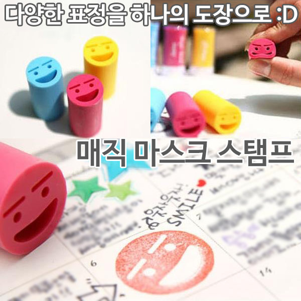 스마일원 스탬프 도장 스마일도장 스템프 아이디어 선물