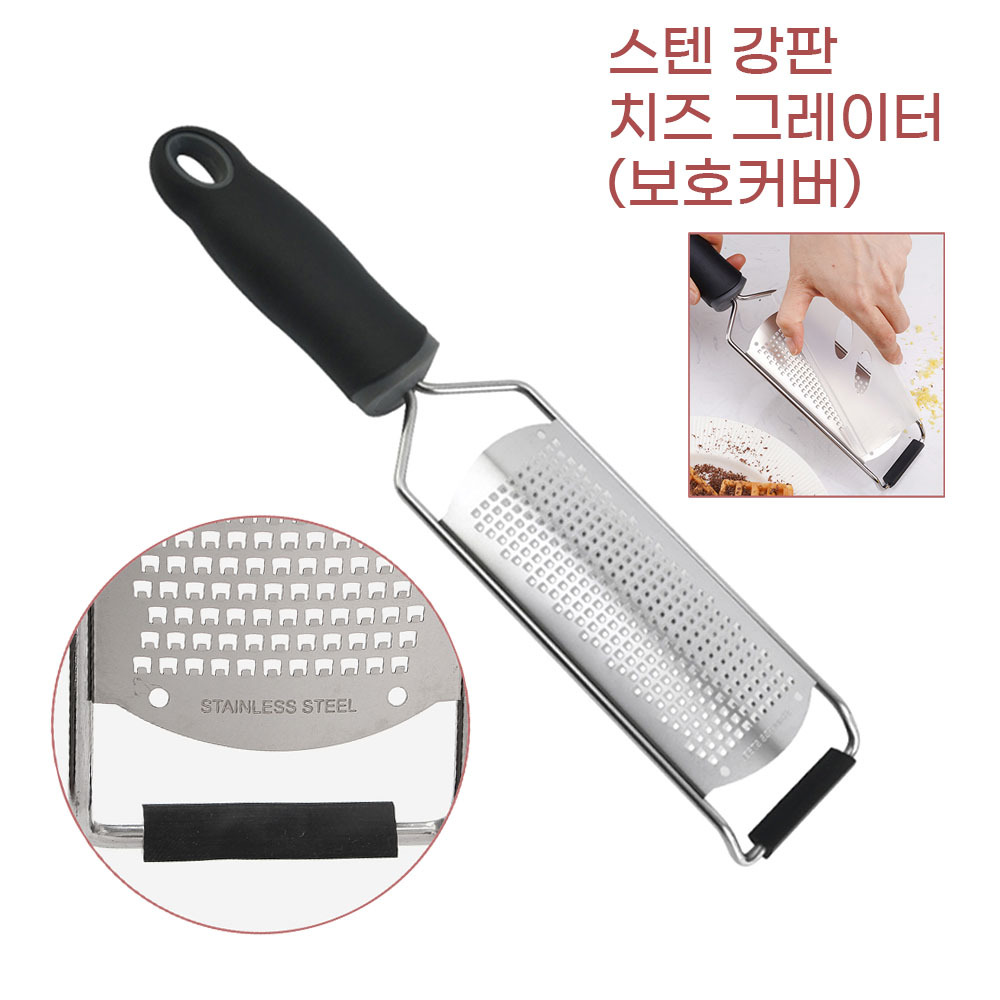 판다고 카페 디저트 크로플 치즈가루 초콜릿 강판 그레이터 레몬 제스터 커터 업소용 1개