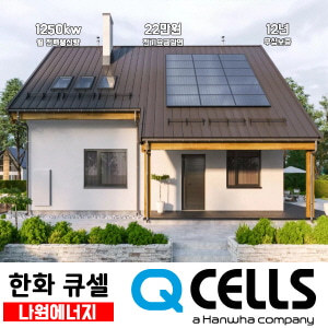 현대 현대 3kw 주택태양광설치교동 다가구 다세대 빌라 상가 공장