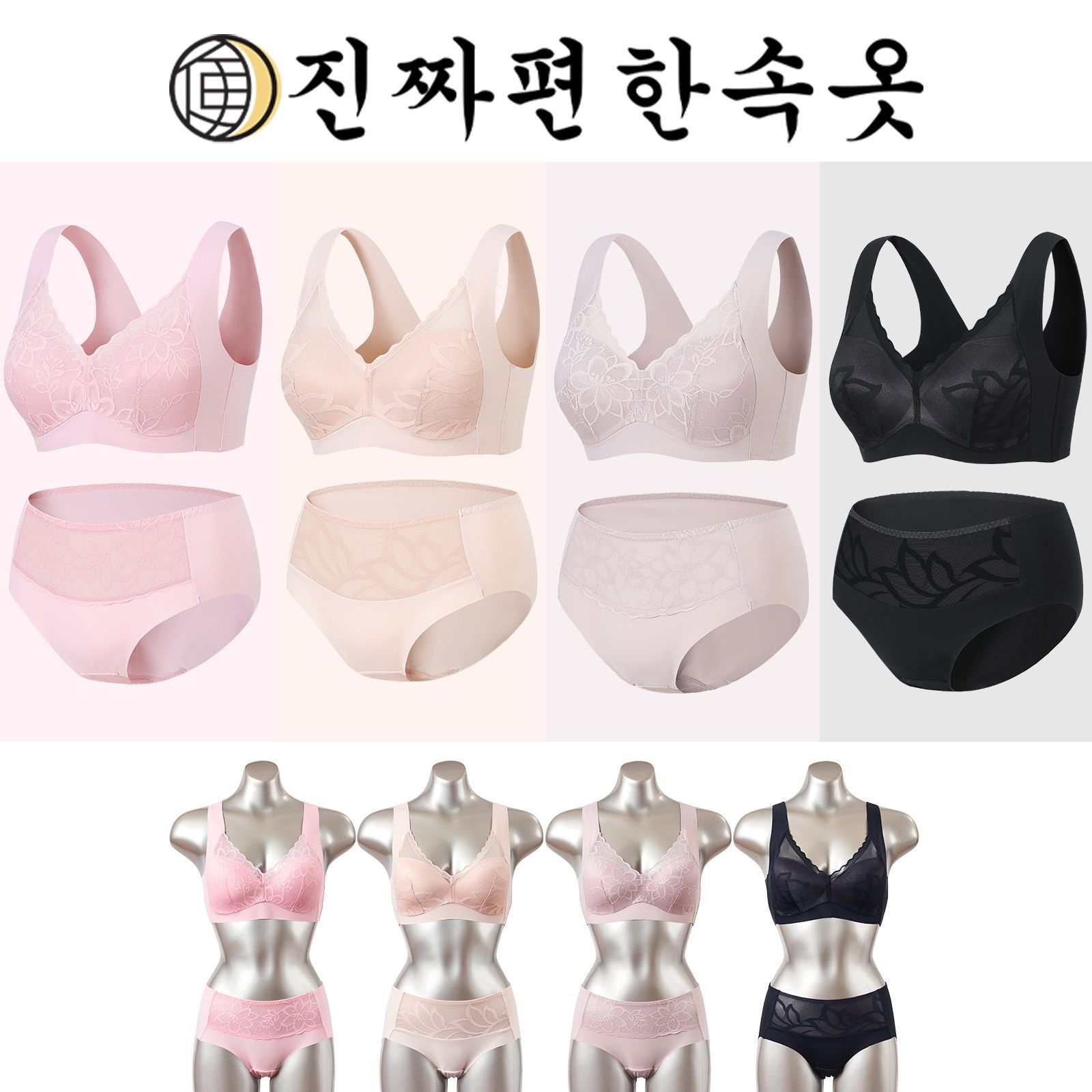 UNKNOWN 현대 진짜편한속옷 프리컷 런닝형 브라팬티 4세트 8종