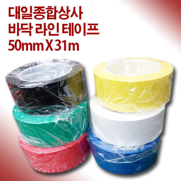 대일 바닥 라인테이프 x 31M