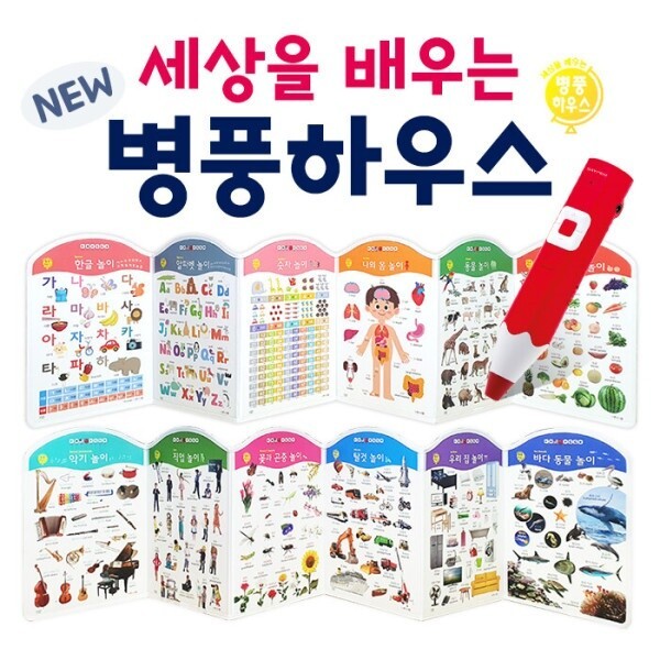 늘봄북 세상을 배우는 병풍하우스 아기 병풍 책 유아 벽보