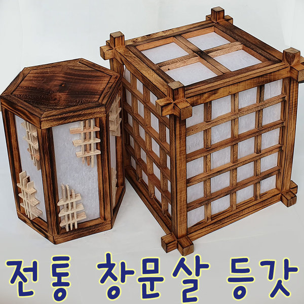 창문살등갓 전통민속조명 주점식당장식 인테리어소품