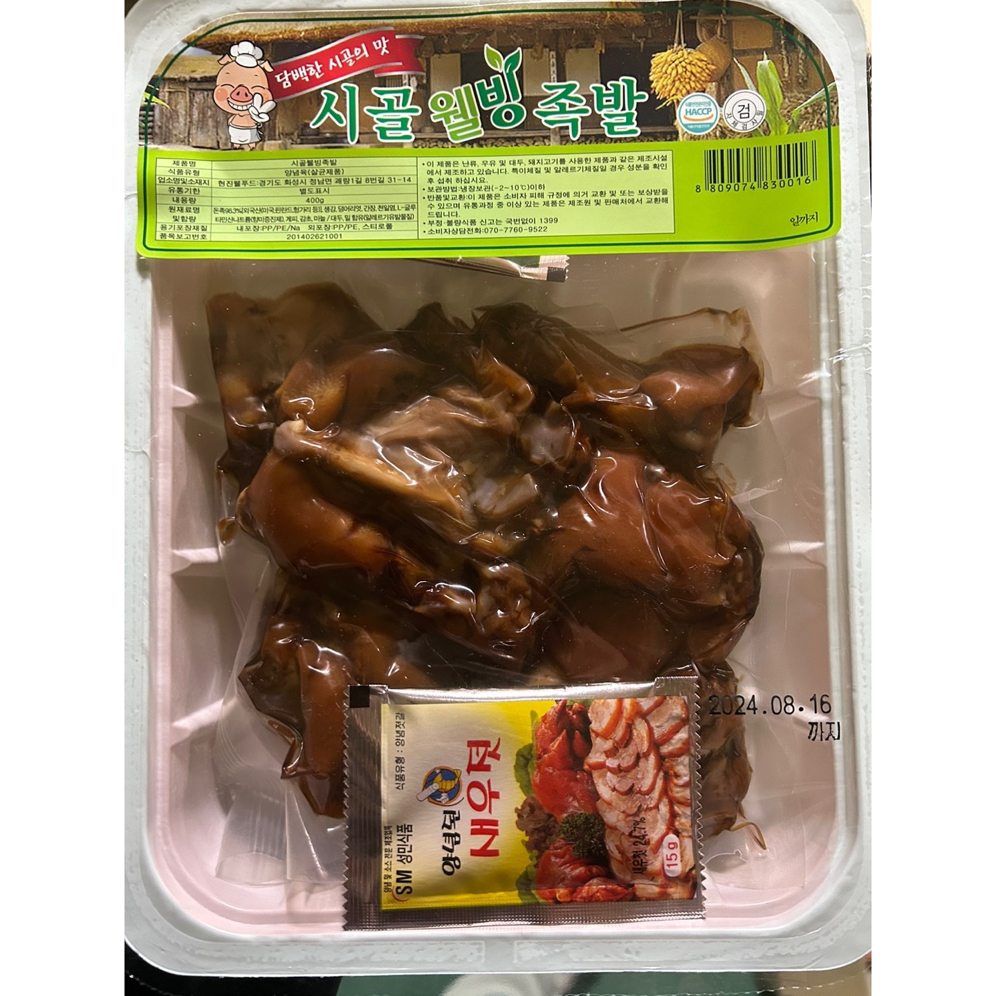현진웰푸드 시골웰빙족발 2개 400g