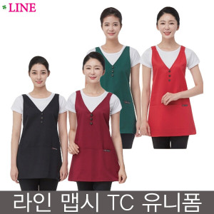 라인 맵시 TC 유니폼 미용실 앞치마 커피숍 식당 업소 어린이집