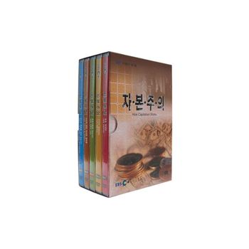 핫트랙스 DVD - EBS 자본주의 다큐 프라임
