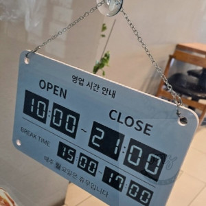 오마센 영업시간 안내 표지판 운영시간스티커 출입문표지판 영업시간브레이크타입안내판 오픈클로즈