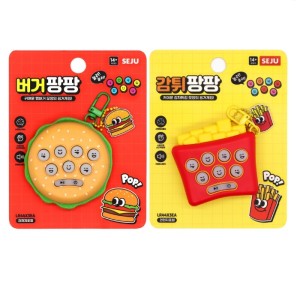 세주 버거팡팡 감튀팡팡 두더지게임 세트