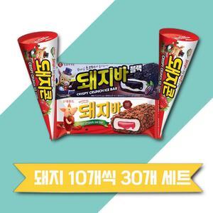 돼지삼총사세트 3종 30개 돼지바 돼지바블랙 돼지콘 돼지 막대아이스크림
