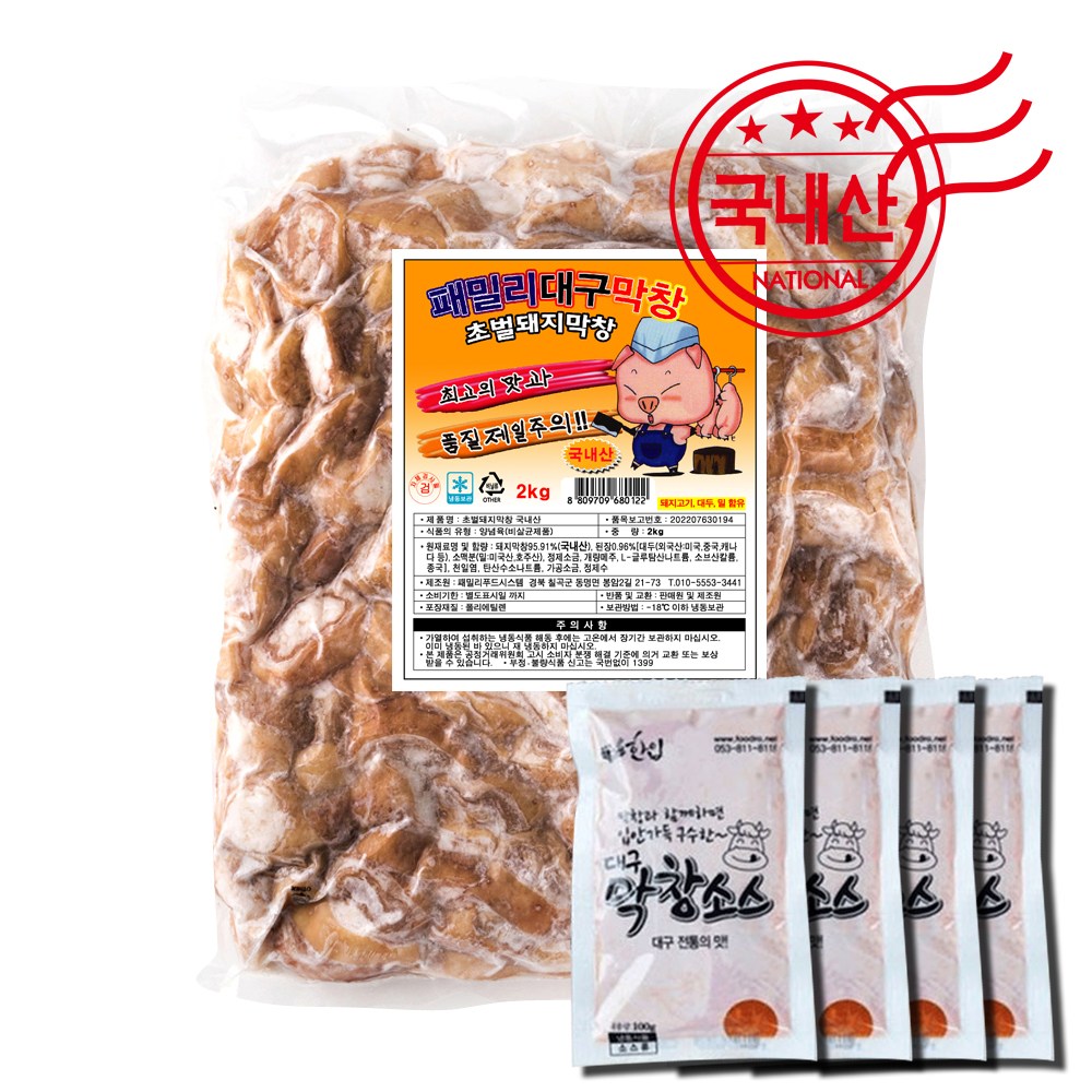 패밀리대구막창 국내산 초벌 돼지막창2kg 막창소스4개 식당용 대용량