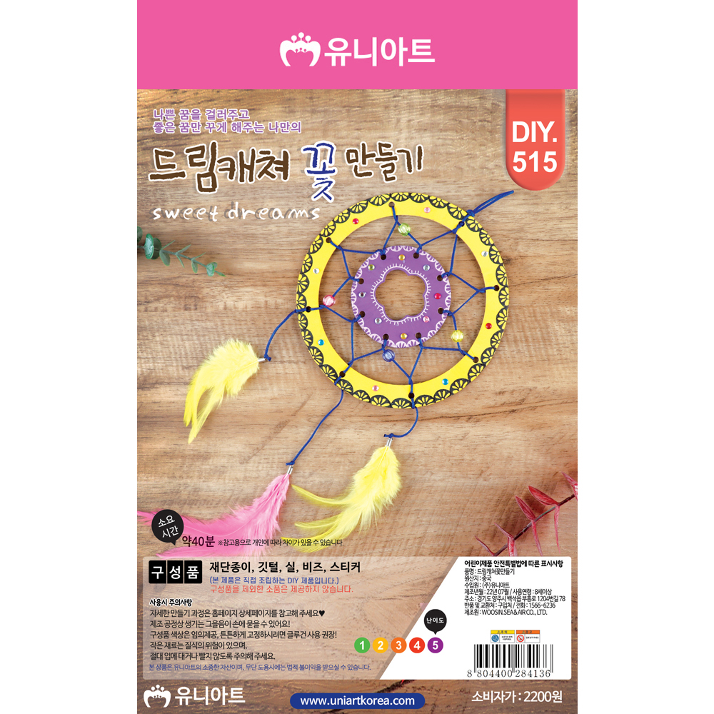 2200 드림캐쳐꽃만들기 DIY515