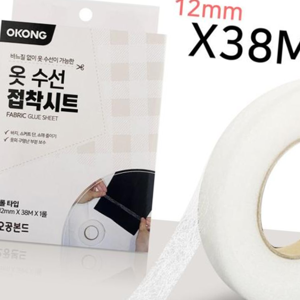 오공 옷수선 접착시트 롤타입 12mmX38M 바지 소매수선