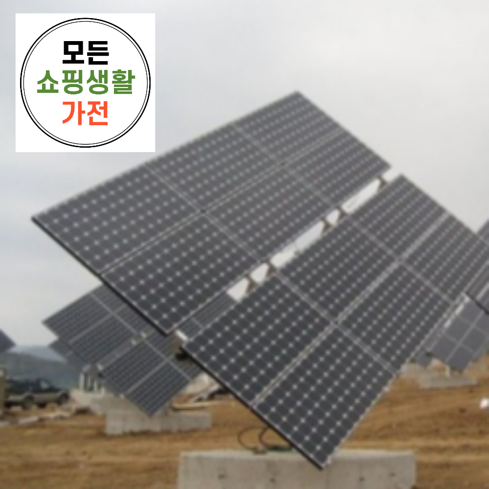 현대 현대 3kw 주택태양광설치반포동 다가구 다세대 빌라 상가 공장