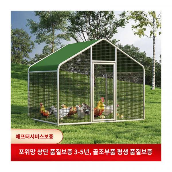 야외에서 걷는 닭장 닭장 활주로 닭 오리 사육실 가금류 대형 덮개 닭장 가정용 직판장