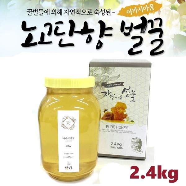 아카시아꿀 자연 숙성 꿀 벌꿀 토종꿀 천연꿀 생꿀 진짜꿀 벌집꿀 백운산 노고단향벌꿀 대용량 2 4kg