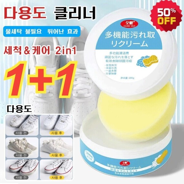다용도 클리너 가죽신발클리너 200g2 만능슈즈클리너 슈즈 클린젤 YUQIU81 1
