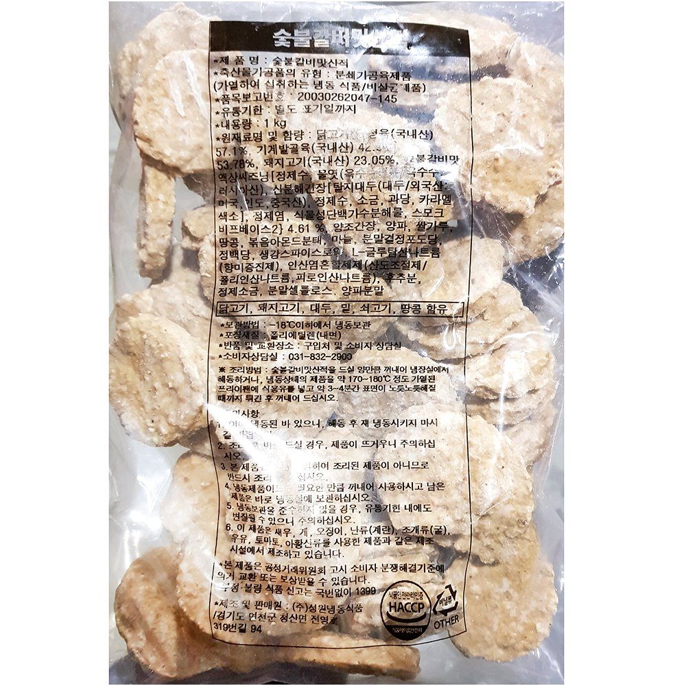 성원냉동식품 성원 숯불갈비산적구이 1K 간식접시 대용량과자 tlrtkeodyd 1개
