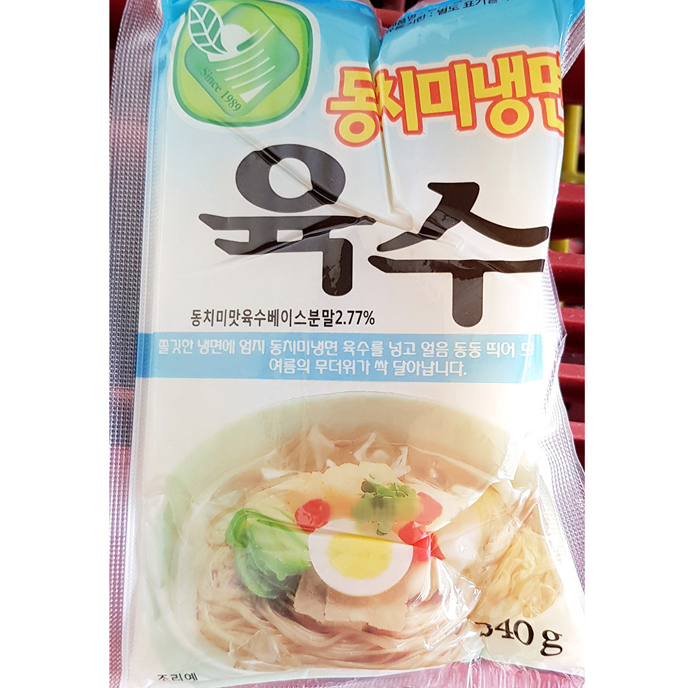 엄지 동치미육수 5K 업소용 물냉면 묵사발 막국수