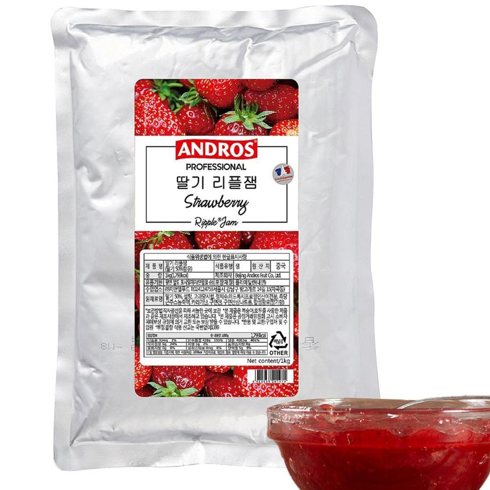 앤드로스 프랑스 딸기 리플잼 1KG 딸기잼 리플잼 딸기쨈 리플쨈 프랑스