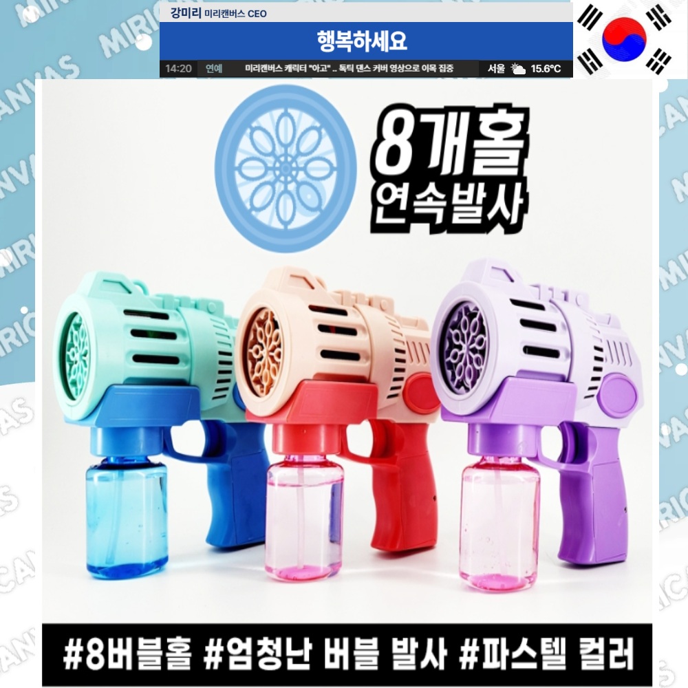 러블리버블에잇 대형 버블건 비눗방울 사용법 만들기-퍼플
