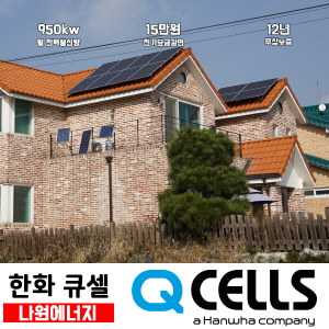 현대 현대 3kw 주택태양광설치무거동 다가구 다세대 빌라 상가 공장