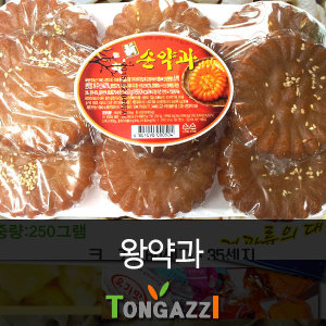 왕약과 대형마트 납품용 세일가판매 파격세일가