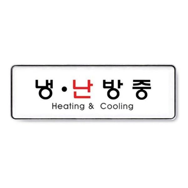 4B냉난방중시스템 3EA JHQQ6236 AS9108