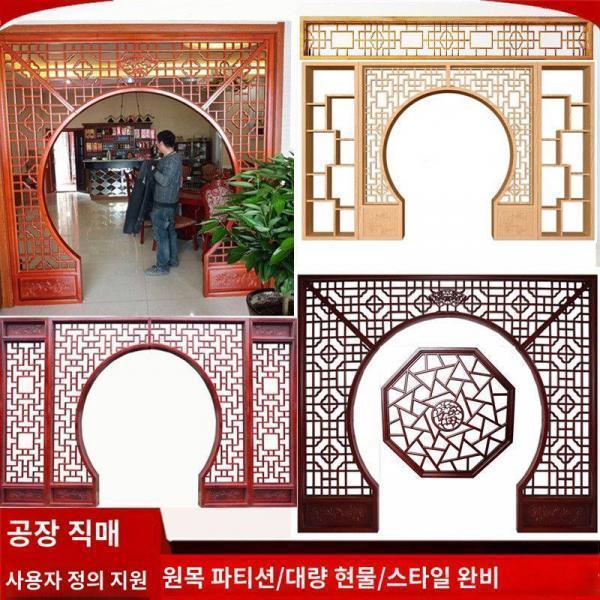 동양목조 중국식 원목무늬 모조 고문창월동문 칸막이 인테리어 현관 펀칭 배경벽 거실