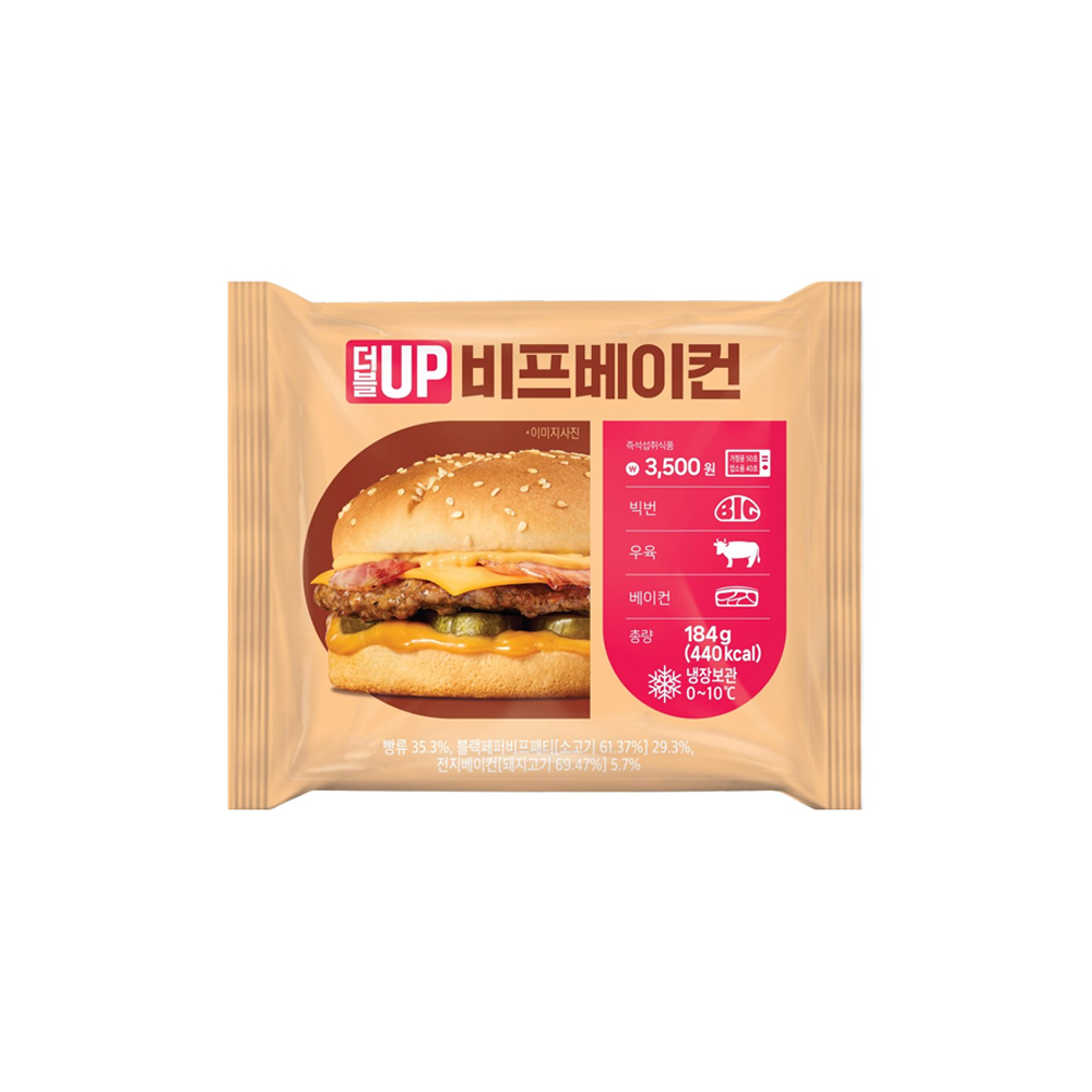 더블UP 비프 베이컨버거 