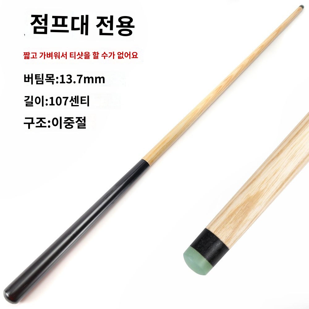 미드 사구 스포츠 아이언 그립 카본 당구장 당구 큐대 개인큐 당구채 점프대 점프볼 전용 1개