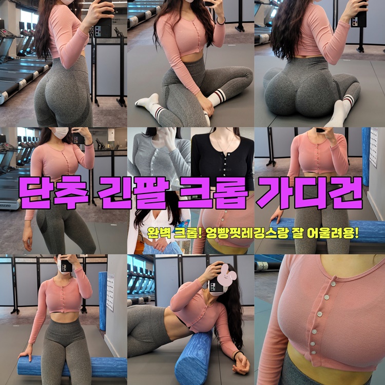 2호점 엉빵핏 단추 긴팔 크롭 여성 가디건 면소재 SIZE