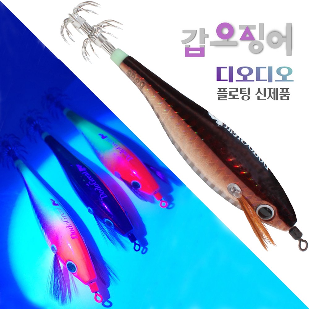 디오디오레이저 쭈꾸미 갑오징어 한치 에기 문어 애기